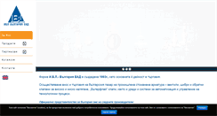 Desktop Screenshot of iblbulgaria.com